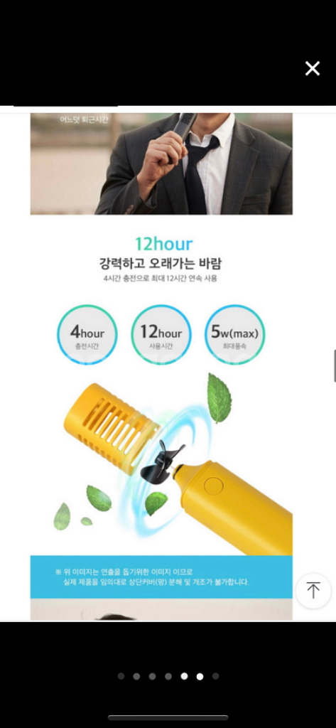 윈드스틱(휴대용선풍기)--4