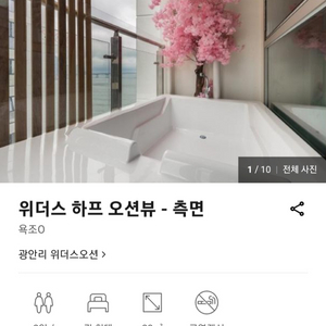 광안리 해안가 숙소 양도합니당