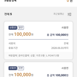 롯데모바일상품권 10만원권 팔아요