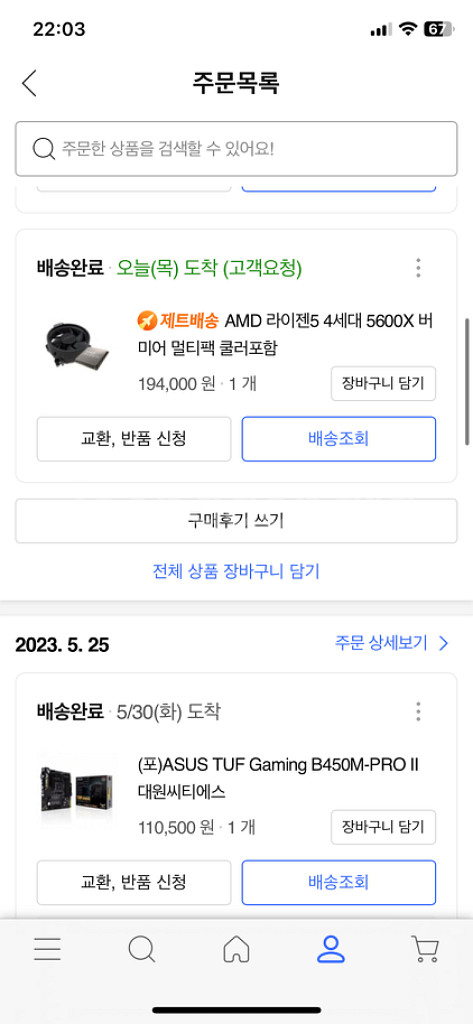 pc부품 판매합니다--3