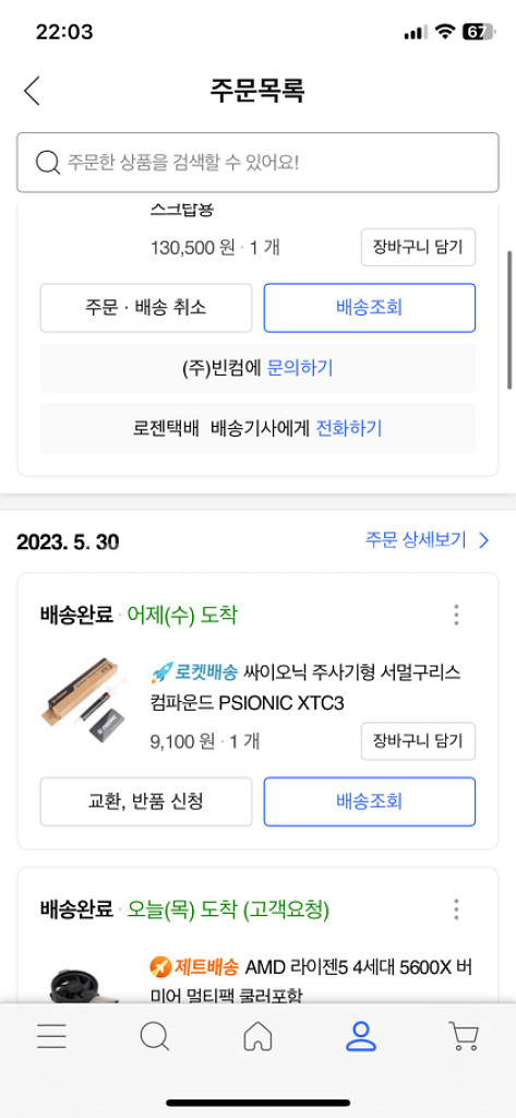 pc부품 판매합니다--5