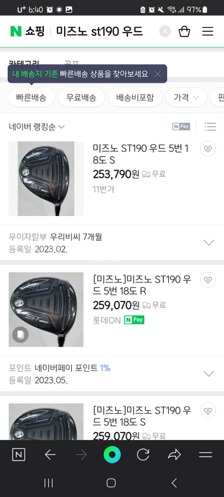 미즈노 st 3번우드 SR flex--7