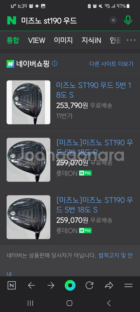 미즈노 st 3번우드 SR flex--8