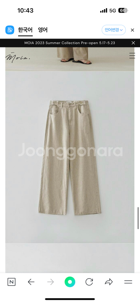 모이아 button wide denim--2