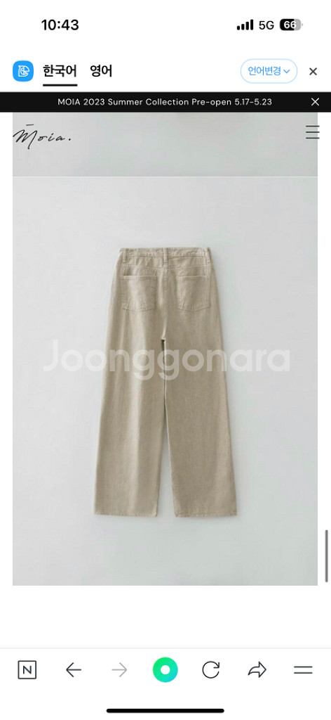 모이아 button wide denim--3