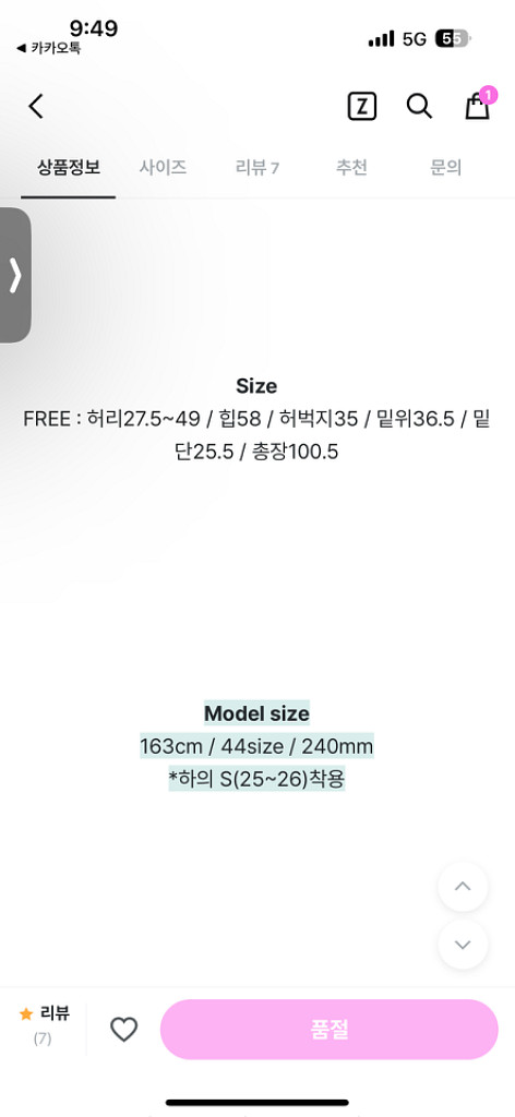베일 어센틱 밴딩 팬츠--1