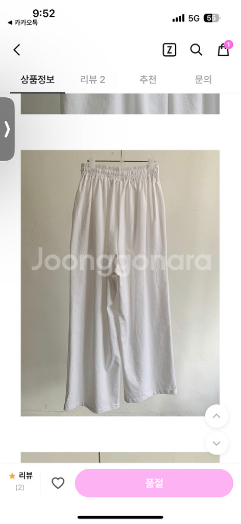 베일 필드 밴딩 팬츠--1
