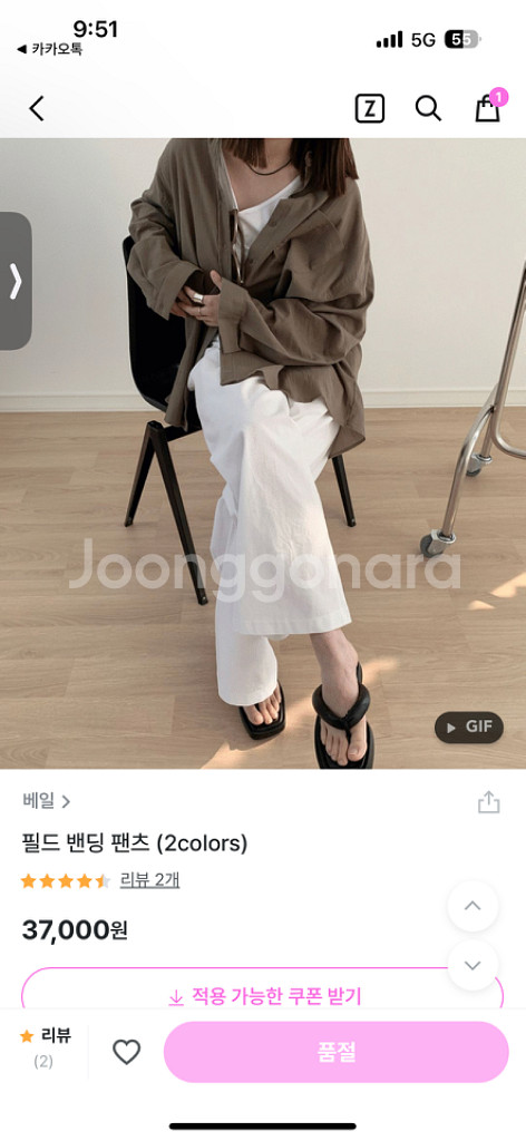 베일 필드 밴딩 팬츠--3