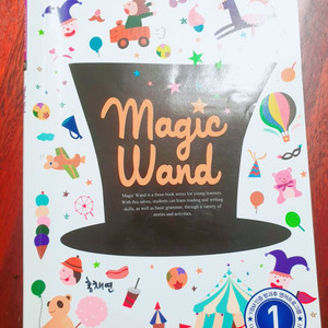 magic wand1