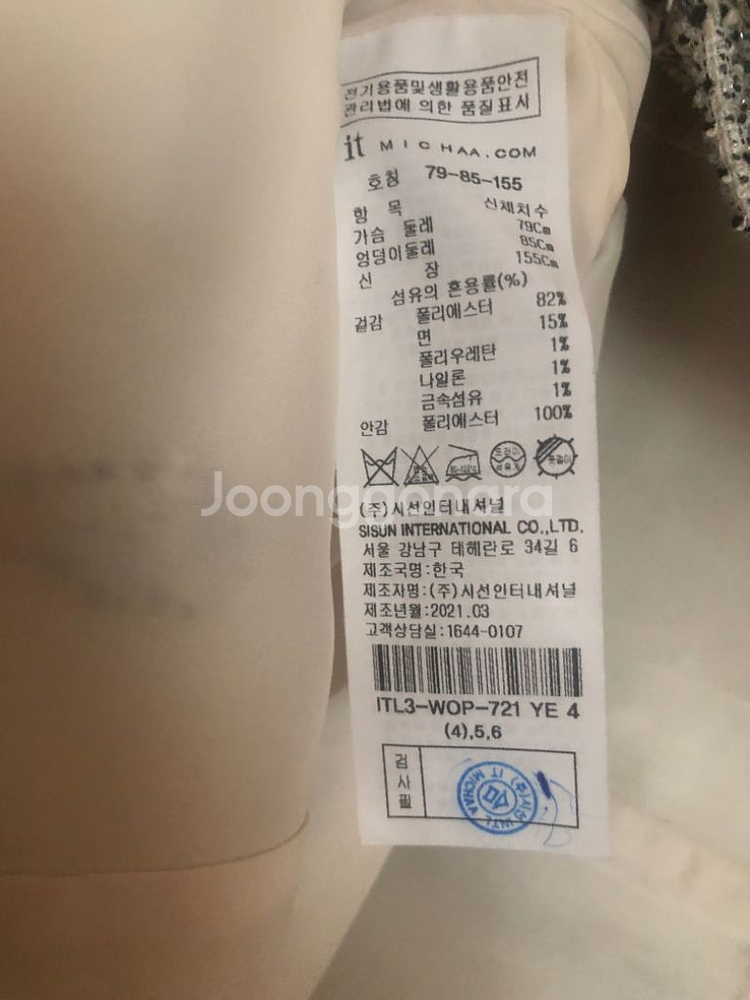 잇미샤 트위드 브이넥 원피스--2
