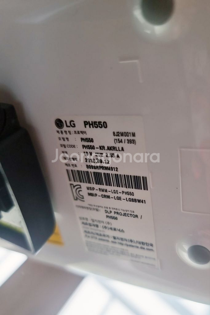 미니빔 LG PH550--4
