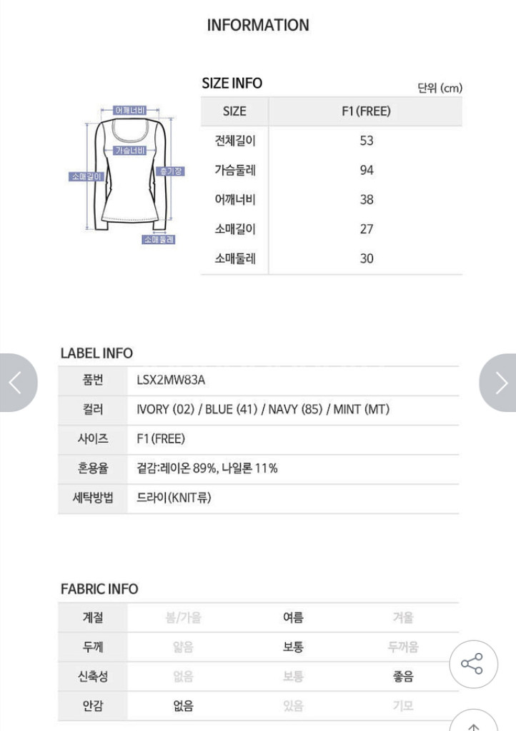 여름 배색반팔니트 미개봉 새상품--1