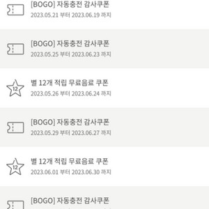 스타벅스보고쿠폰4장12000