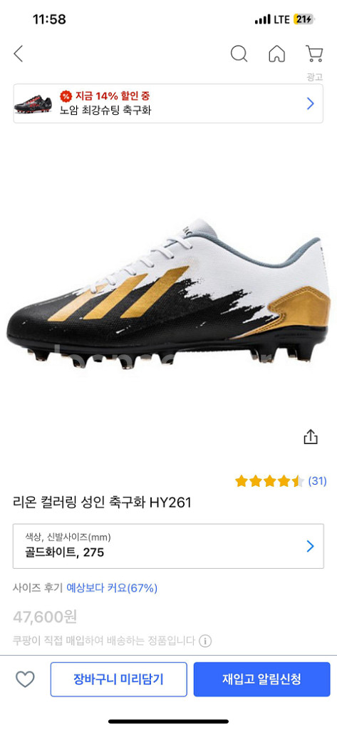 축구화 275--3