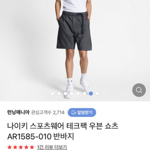 나이키 테크팩 우븐 쇼츠