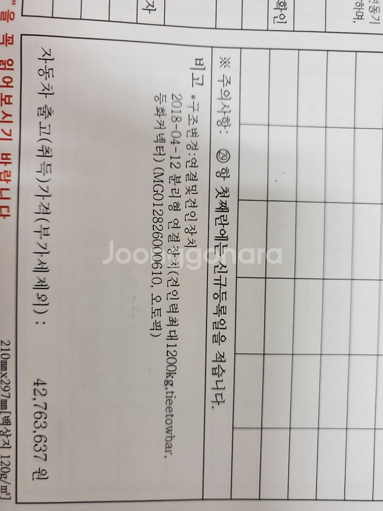 견인고리--1