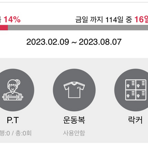 부평역 스포애니 양도합니다