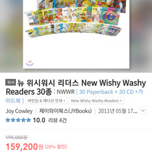 New wishy-washy Readers
