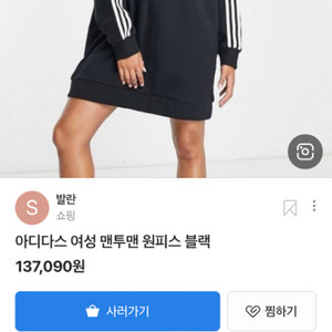 아디다스 맨투맨 원피스