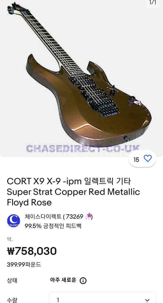 Cort x-9 일렉기타+엠프 판매--1