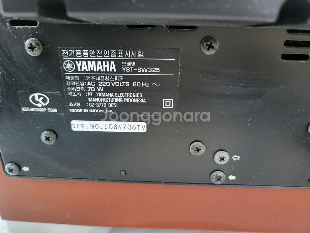 야마하 리시버와 스피커 셋트--8