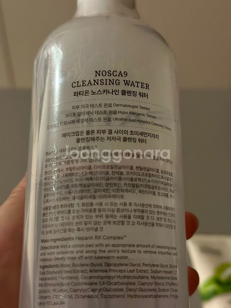 새상품) 클렌징워터500ml + 클렌징폼200ml구성--1