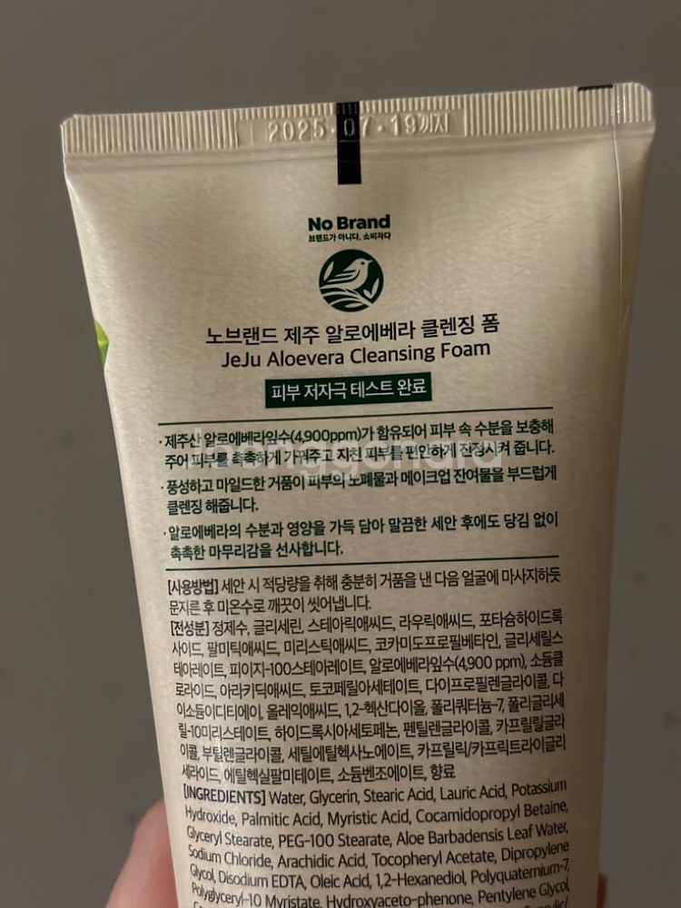 새상품) 클렌징워터500ml + 클렌징폼200ml구성--3