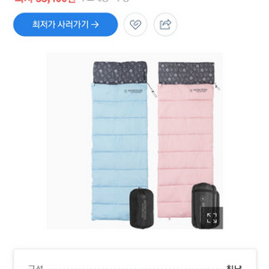 몽크로스 로잔 침낭