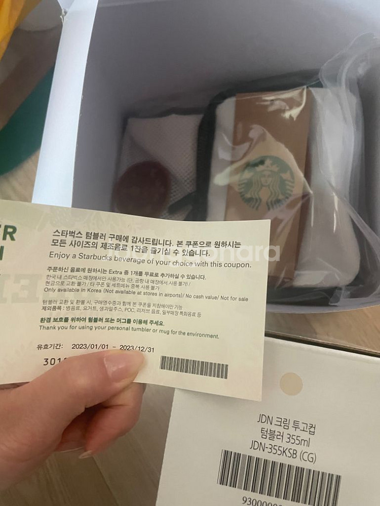 스타벅스 스텐텀블러+파우치+ 무료음료쿠폰--1