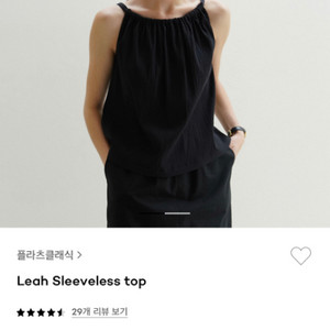 플라츠클래식 Leah sleeveless (택포3만7천