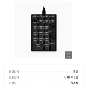 갈축 키패드