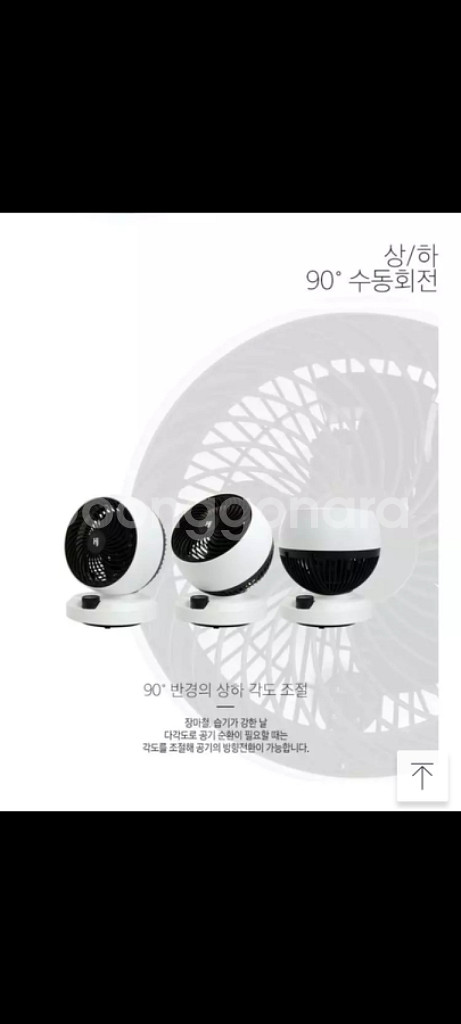 사파이어 써큘레이터 공기순환기 에어써큘레이터 선풍기--3