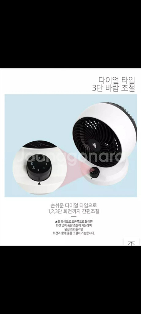 사파이어 써큘레이터 공기순환기 에어써큘레이터 선풍기--5