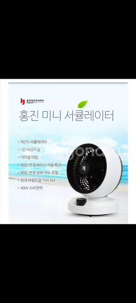 사파이어 써큘레이터 공기순환기 에어써큘레이터 선풍기--8