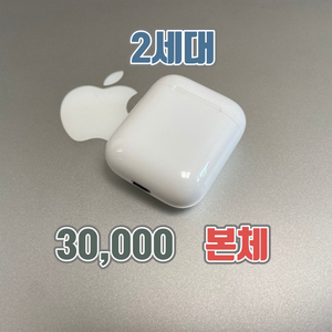 애플 에어팟 2세대 본체 충전기 팝니다(거의 S급)