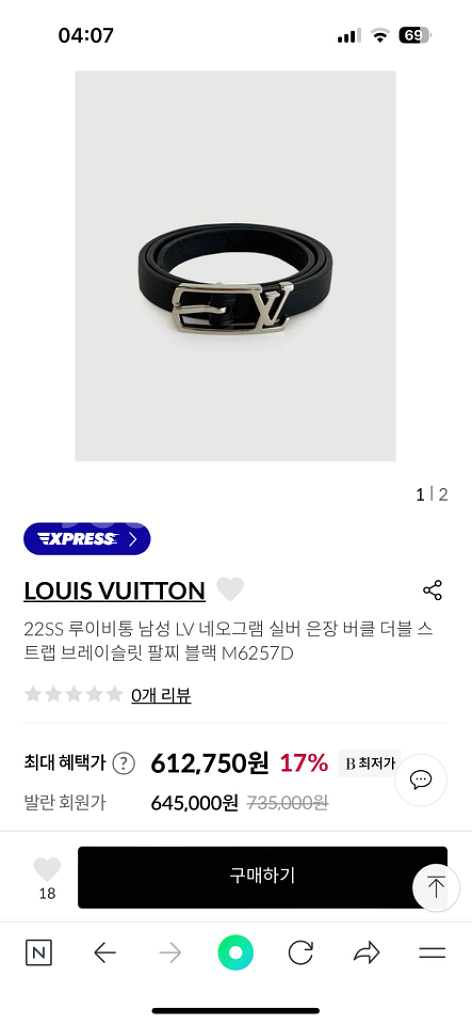 루이비통 팔찌--2