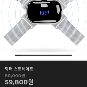 두붐 닥터 스트레이트 척추교정기