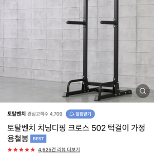 턱걸이 철봉