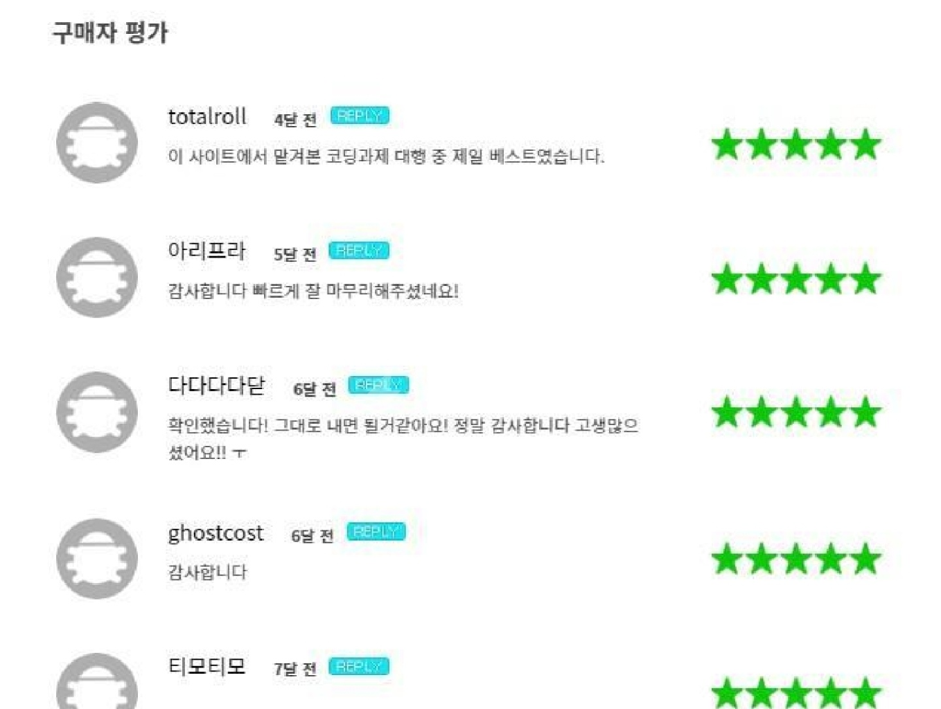 중/고/대학교 글쓰기, 레포트,과제,독후감,에세이 대필 | 중고나라 - 안심되는 중고거래