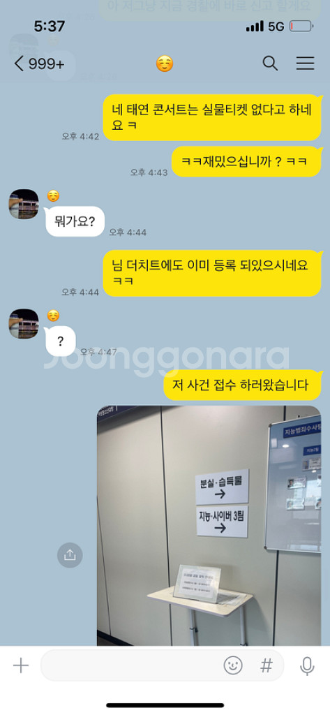 김명훈 사기꾼 히키커--2