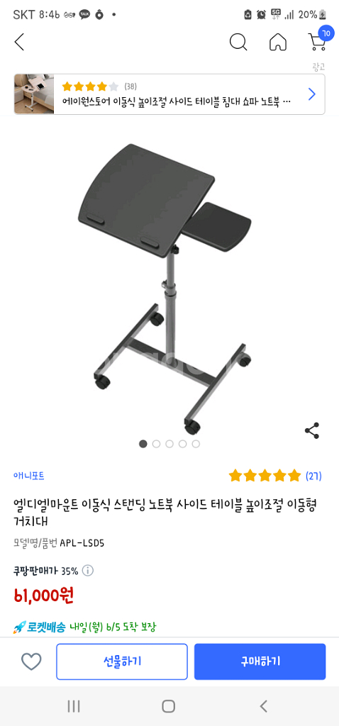 노트북 사이드 테이블 새제품 4만원--2