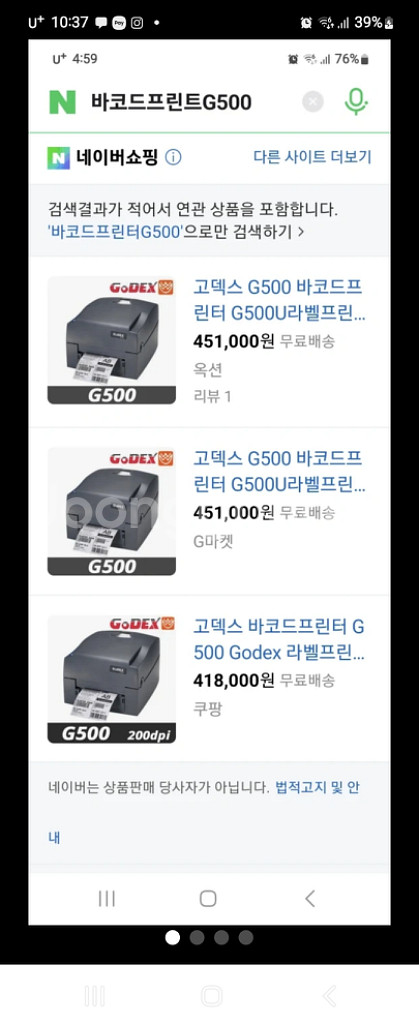 라벨프린터--0