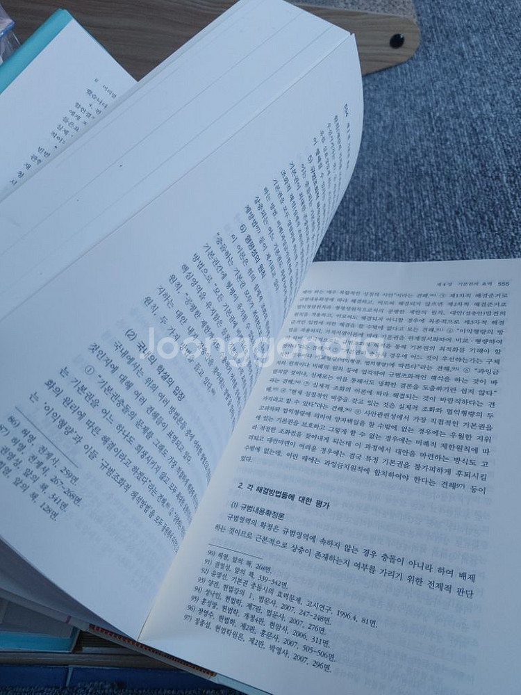 박영사 도서 헌법학 전문서적 법학도서 헌법--3