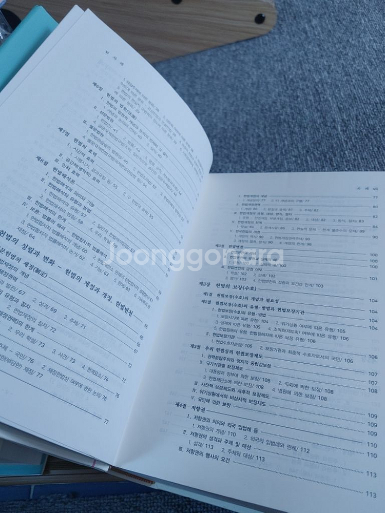 박영사 도서 헌법학 전문서적 법학도서 헌법--1