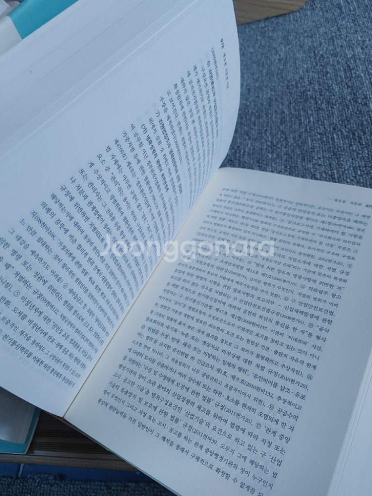 박영사 도서 헌법학 전문서적 법학도서 헌법--4