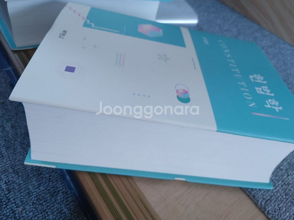 박영사 도서 헌법학 전문서적 법학도서 헌법--5