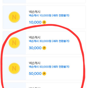 넥슨캐시 18만원권 ( 15만 )