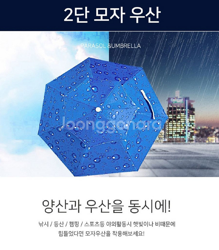 우산 겸 양산모자/ 낚시모자/ PUQ182--2