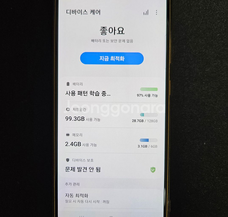 액정교환한 s20fe 팝니다--1