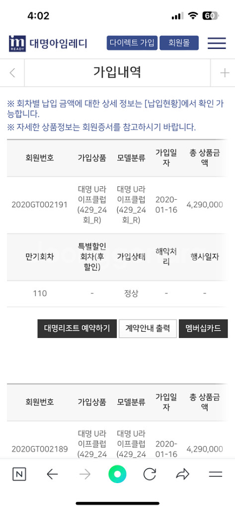 대명 U라이프클럽 상품 3,198,000원 양도--0